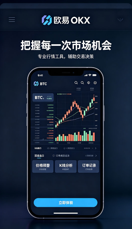 下载欧交易所APP区块链科普配图